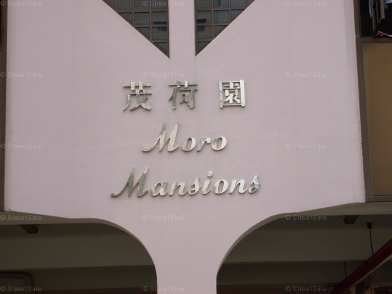 Moro Mansions (D14), Apartment #1201462